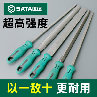 世达锉刀打磨工具平/三角