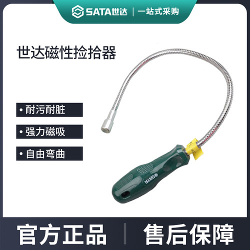 世达磁性捡拾器sata手动