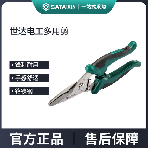 世达电工剪多功能剪线