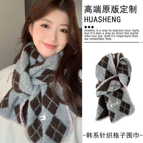 【韩剧女主】韩系格子针织围巾