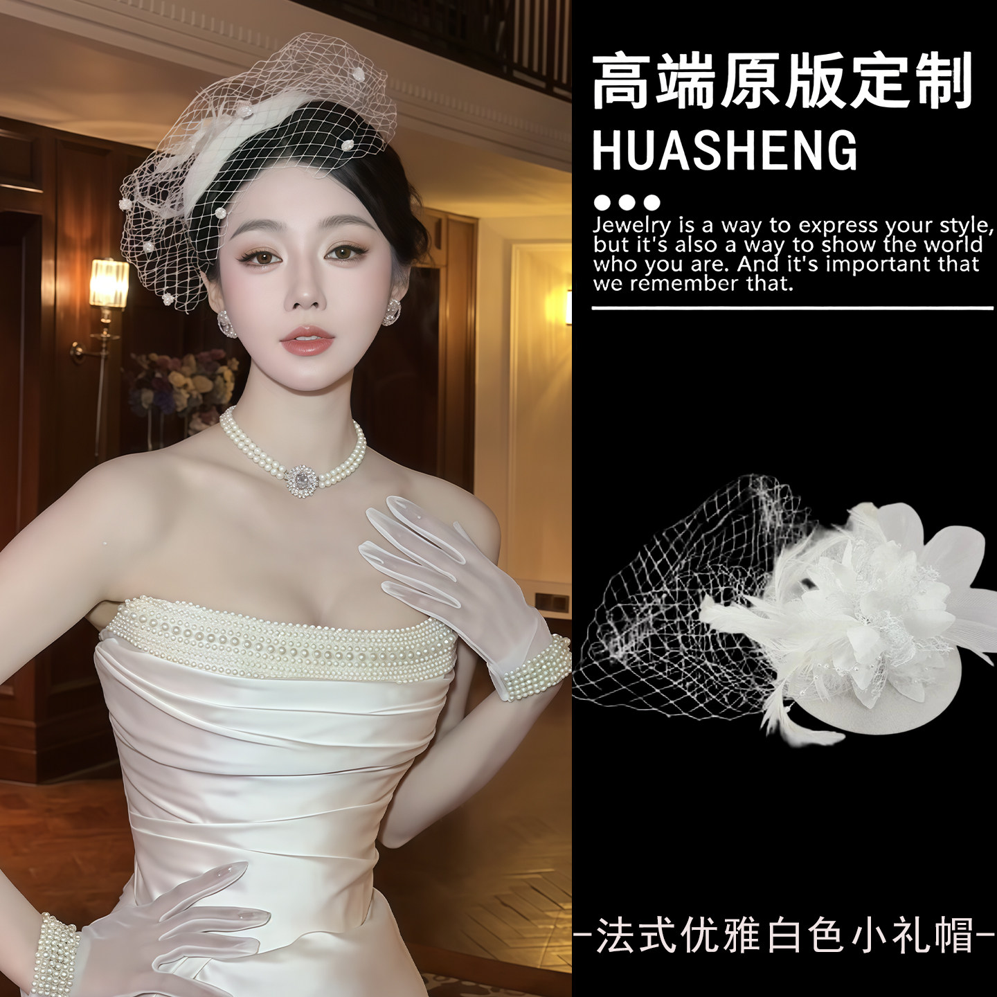 法式礼帽女士参加晚宴礼服头饰