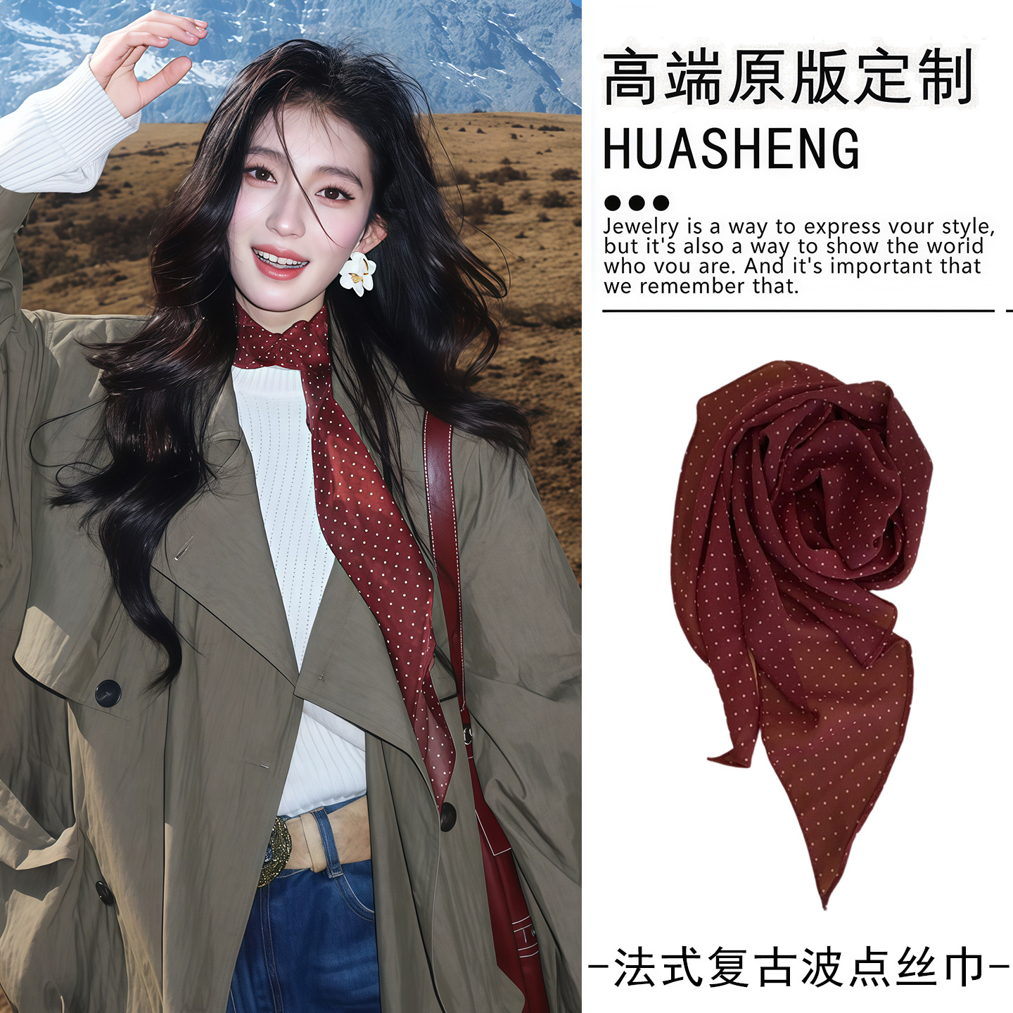 法式复古红色波点丝巾配大衣系脖氛围感点缀领巾时尚百搭时髦围巾