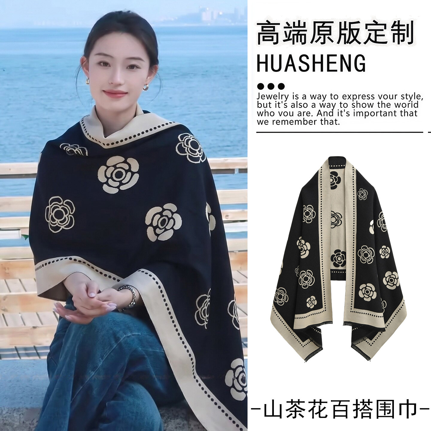 简约温婉气质!黑色山茶花围巾