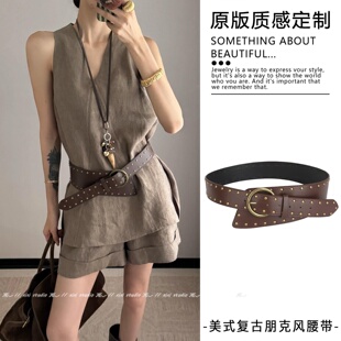 朋克风铆钉棕色宽腰带女款配裙子2025新款腰封复古腰间配饰皮带