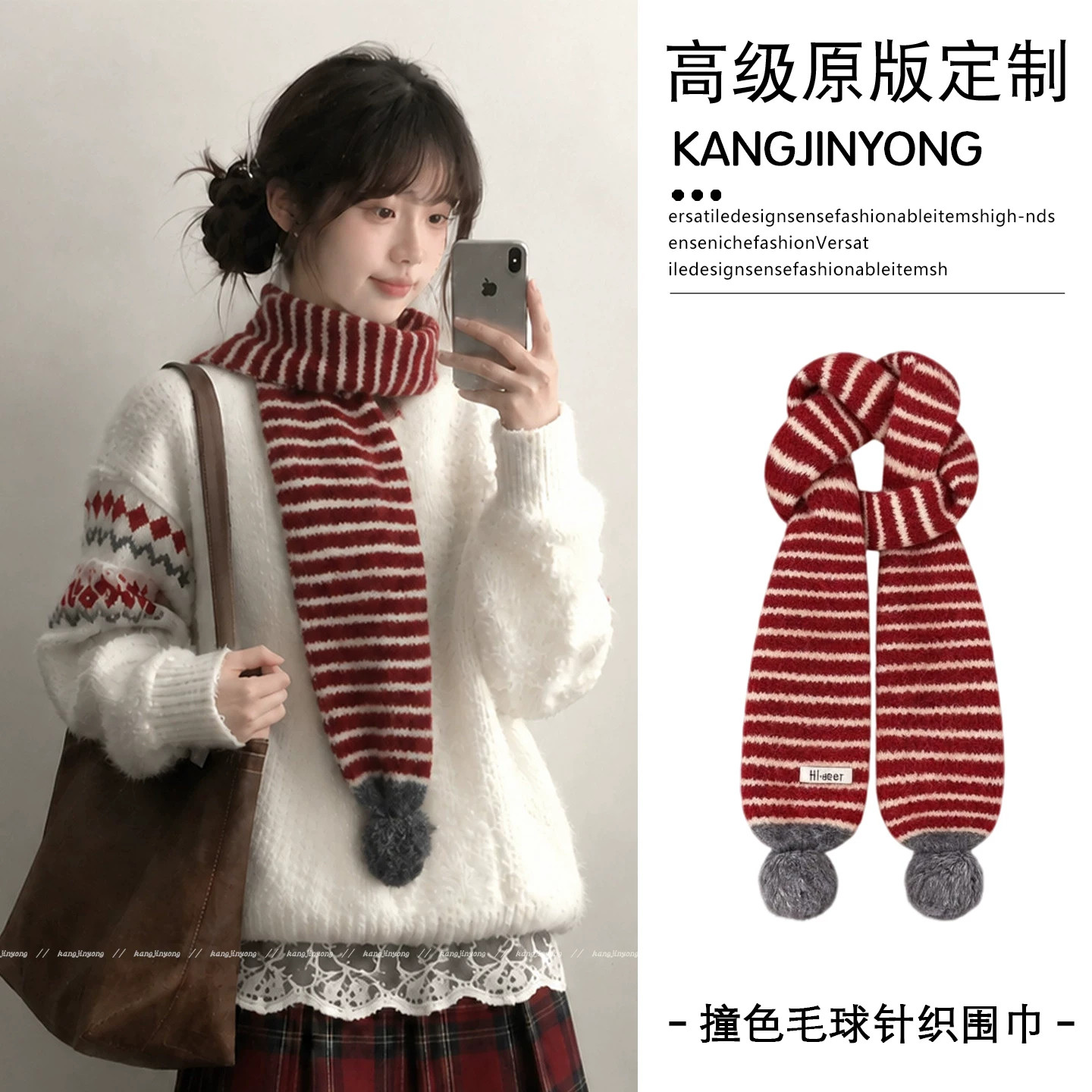 休闲学院风条纹针织长围巾