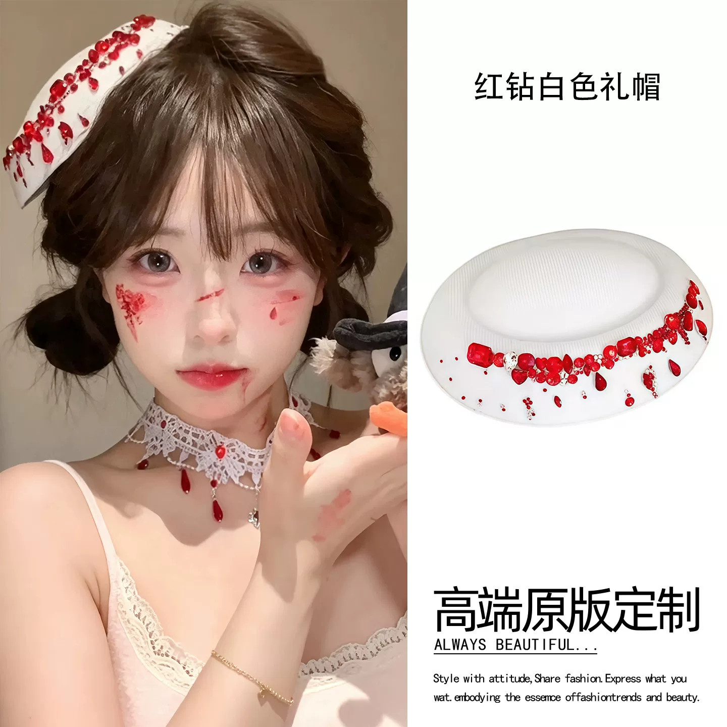 万圣节白礼帽红钻滴血装饰小礼帽