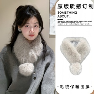温柔贵气毛绒围脖富家千金感女冬季保暖配大衣防寒护颈围巾毛毛领