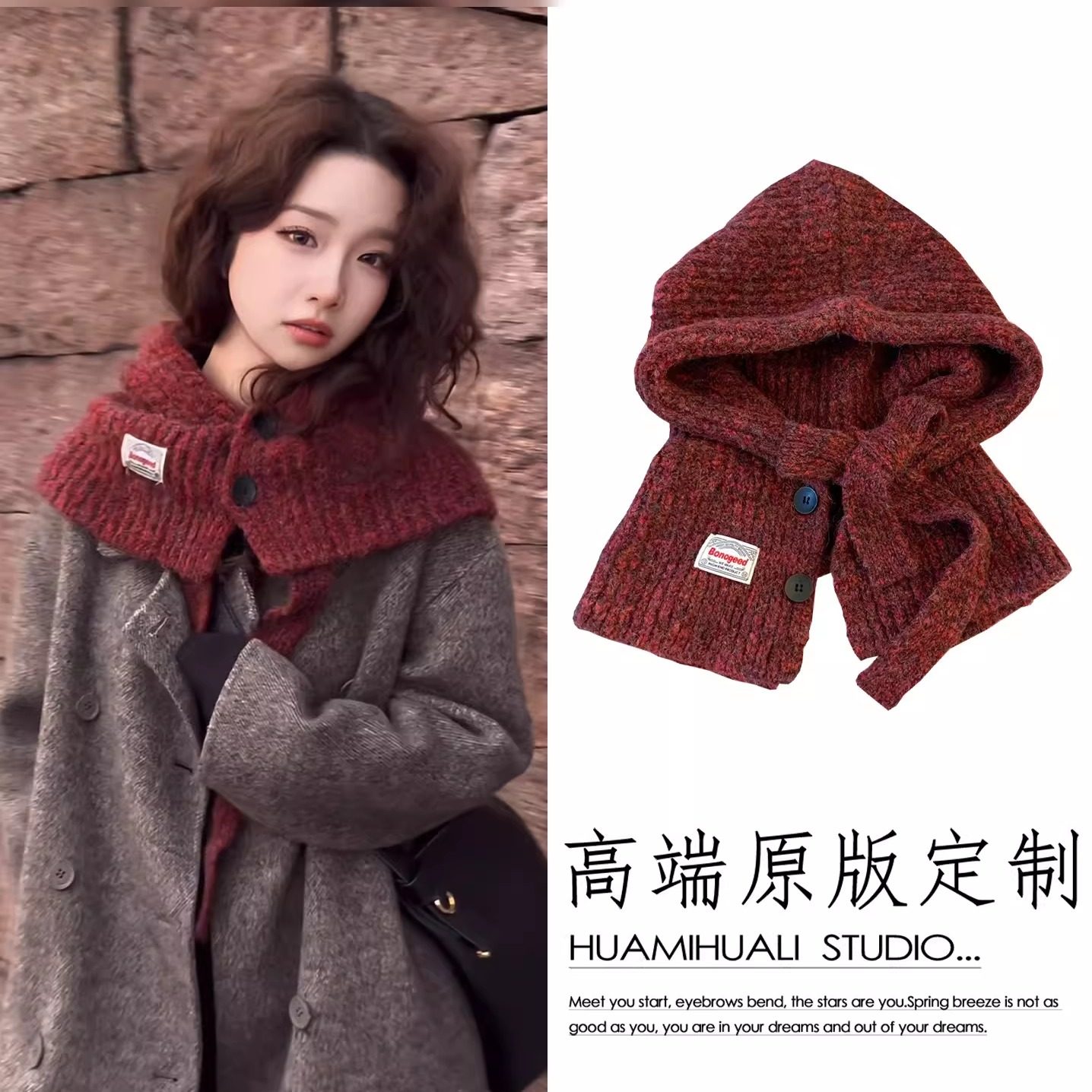 复古红色巴拉克拉法帽针织帽围脖披肩一体系扣大头围保暖帽子拎环