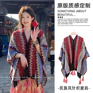 波西米亚红色针织流苏披肩云南丽江旅游必备披风民族风斗篷新品女