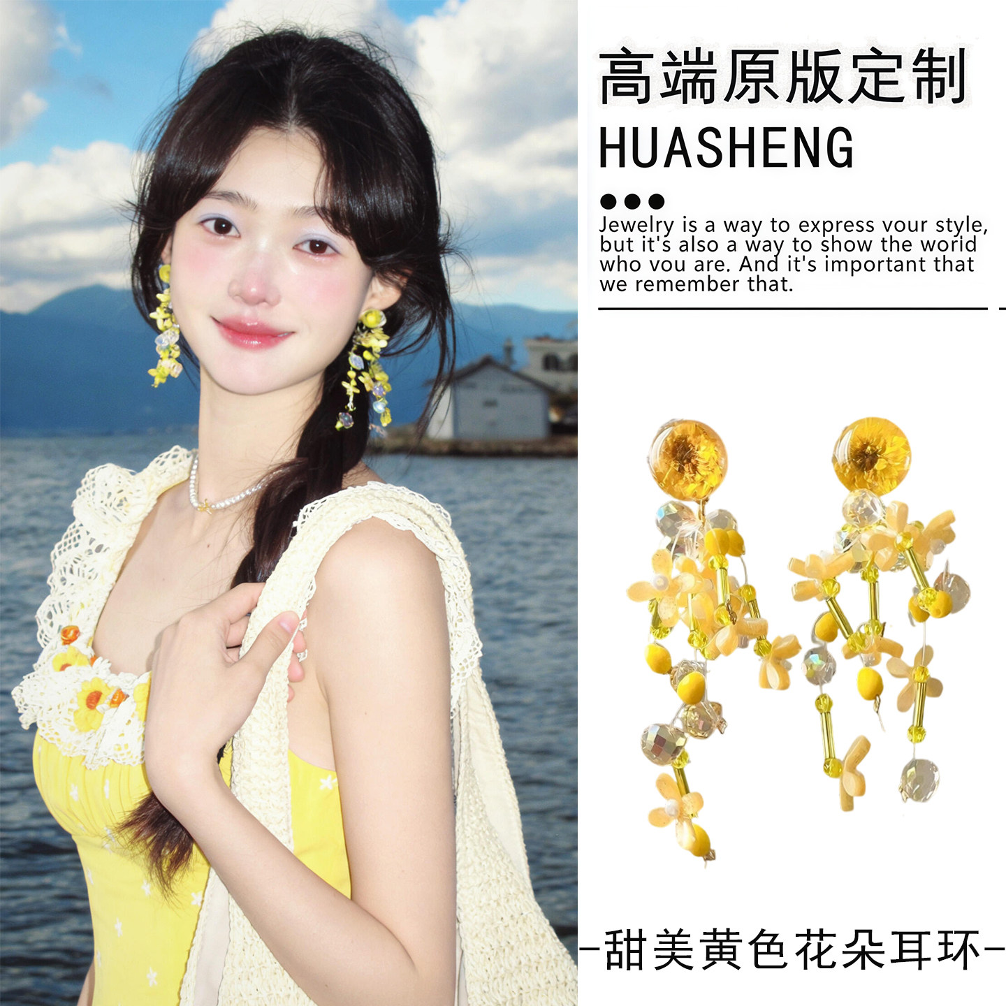 小黄花!甜美黄色花朵串珠耳环
