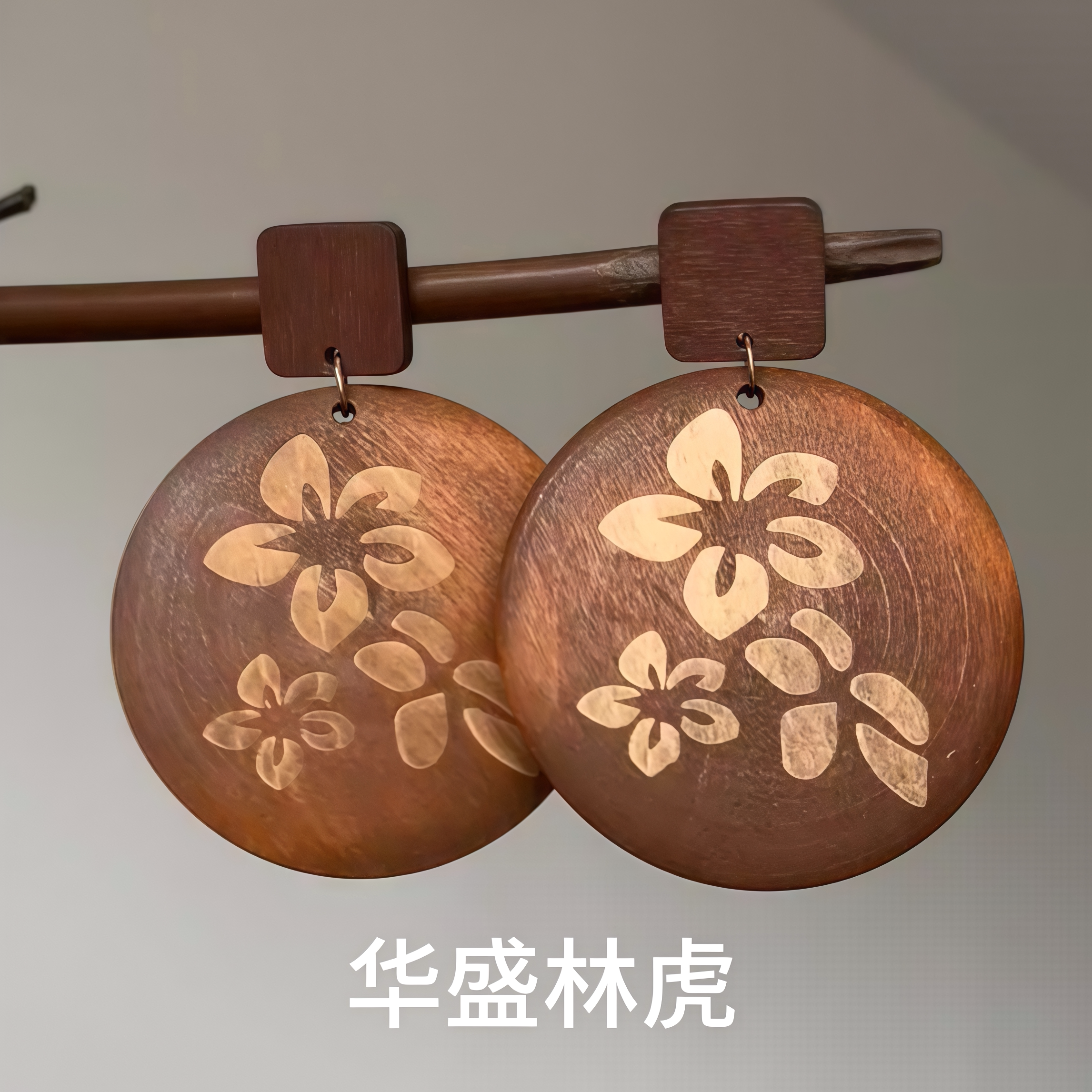 花栖木间!美拉德咖色木质耳钉