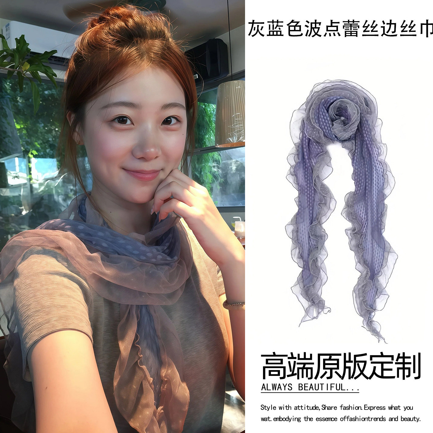 可盐可甜灰蓝调荷叶边波点丝巾
