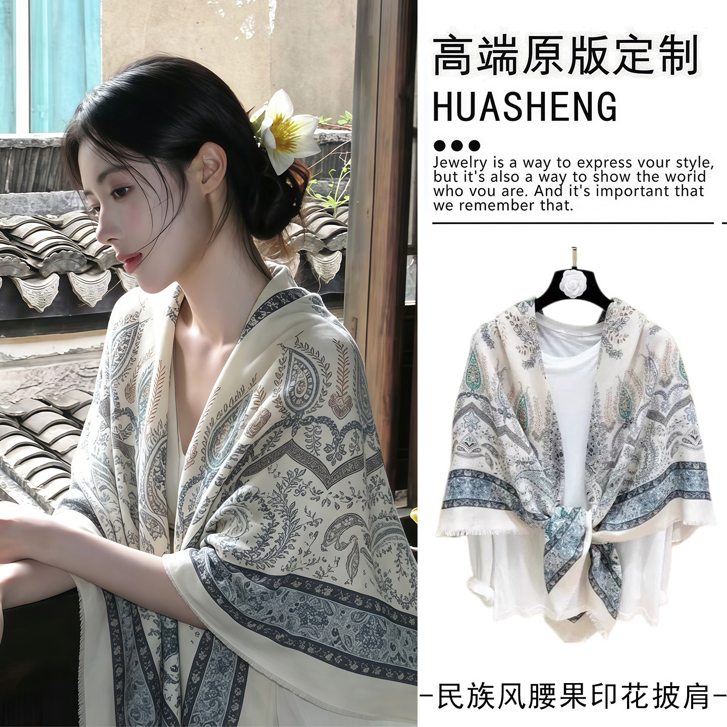 上身温婉又好看！民族腰果印花披肩云南旅游古镇旅拍优雅外搭披风