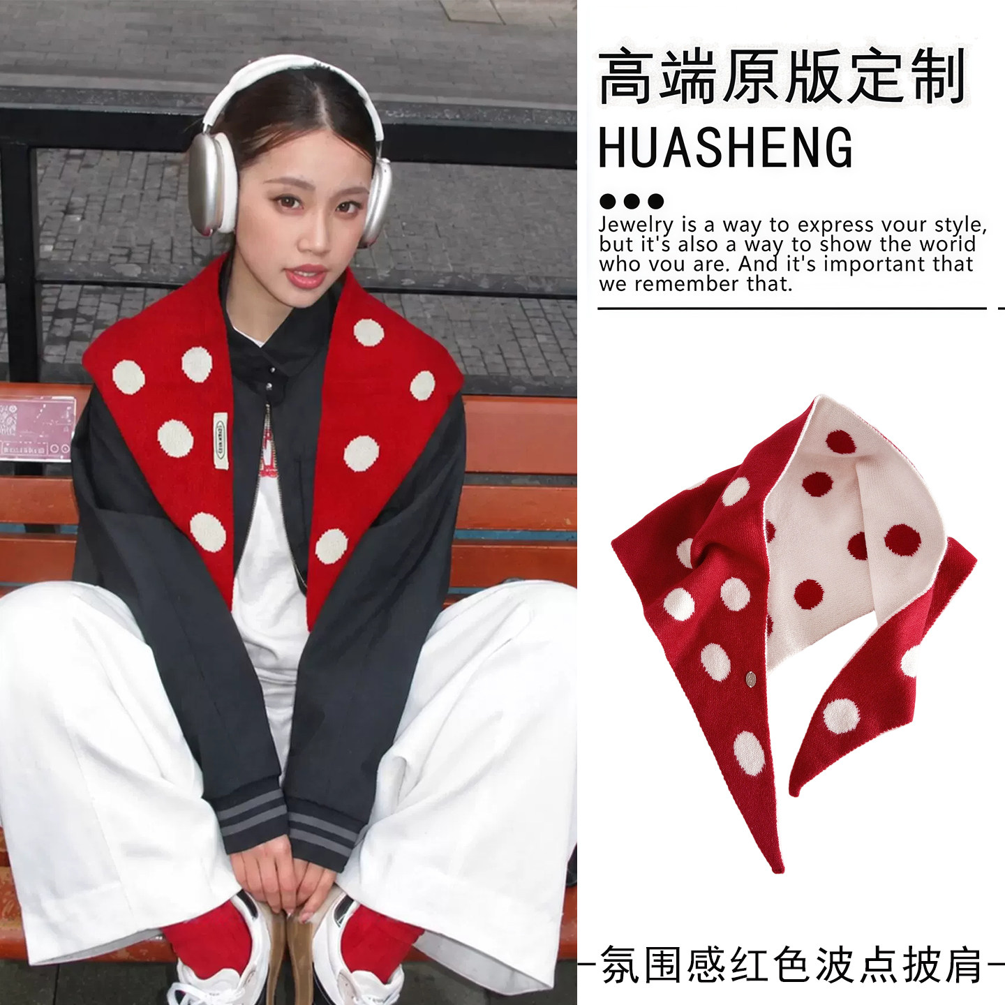 韩版红白圆点三角针织围脖