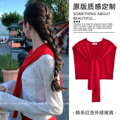 韩系红色外搭披肩护肩颈坎肩