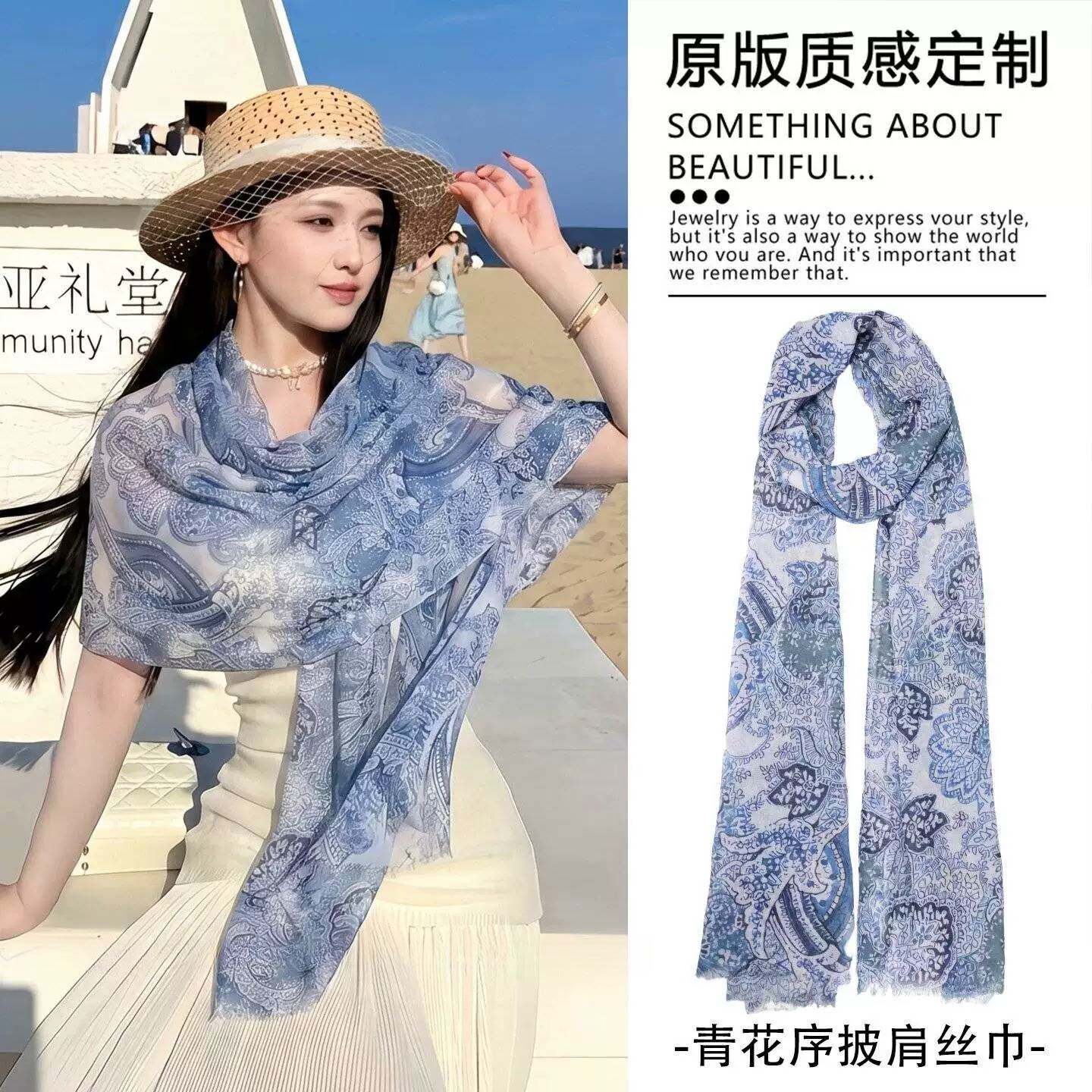 海边氛围感纱巾！树林印花丝巾