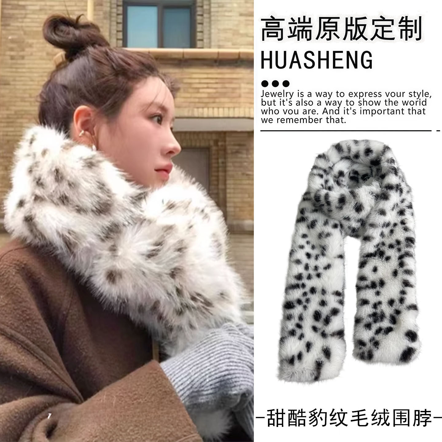 酷飒豹纹围巾！时尚百搭毛绒保暖围脖气质长款毛毛领加厚御寒披肩