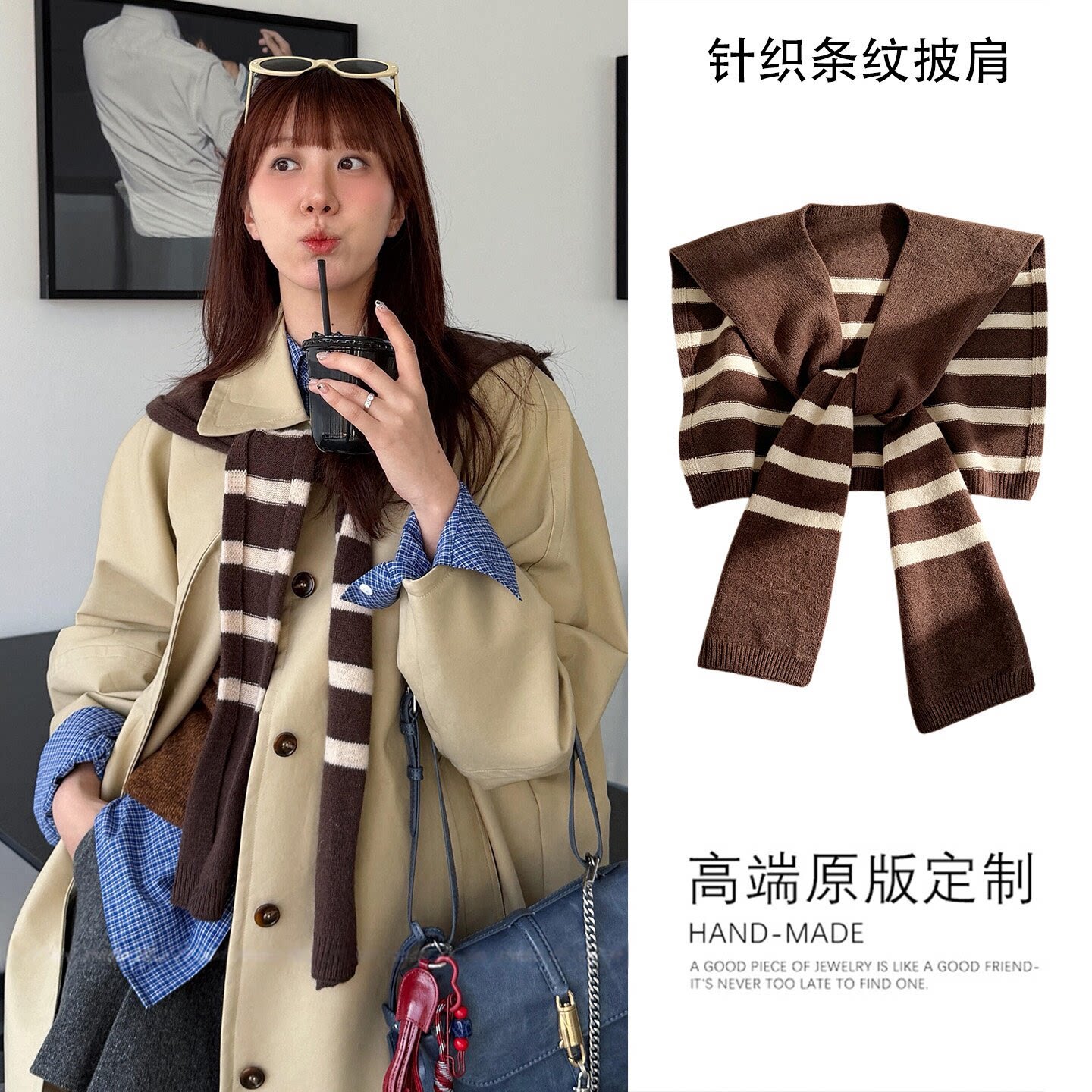 美拉德风咖啡色条纹针织披肩