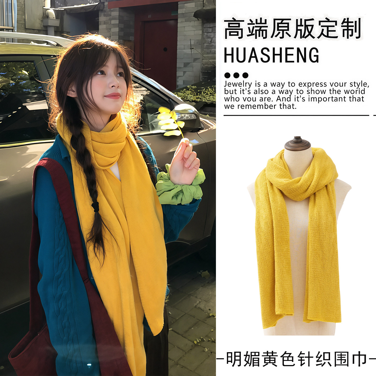 秋天的姜黄|明媚黄色针织围巾