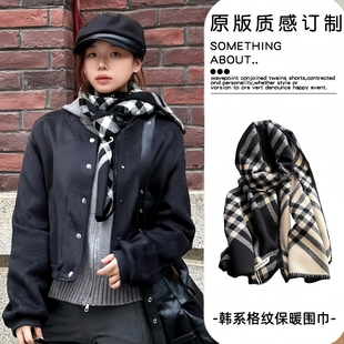 黑白线条格子护颈围巾女款2025新款冬季高级感仿羊绒羊毛围脖披肩