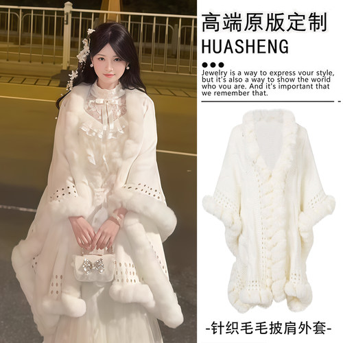 富家千金感毛绒针织披肩外搭斗篷