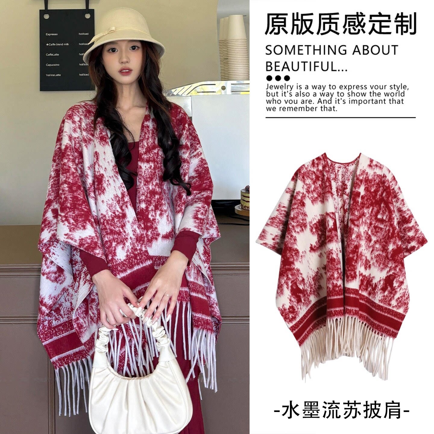 一眼惊艳!红白晕染流苏大披肩