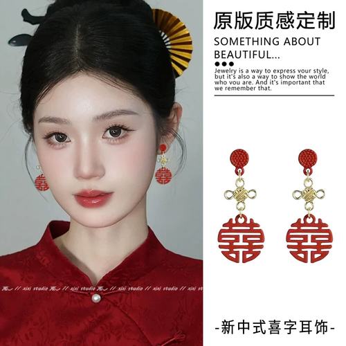 中国风红色喜字长款耳环新品耳饰
