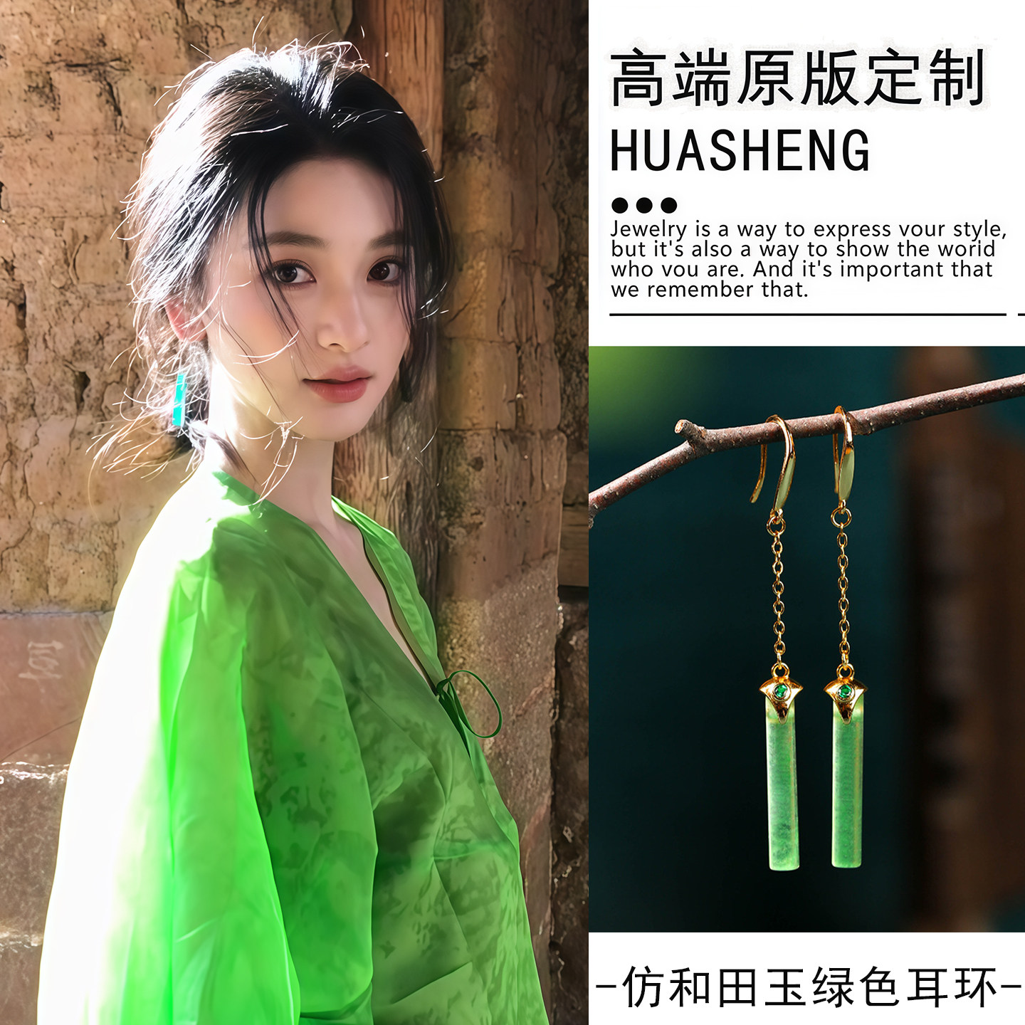 江南初见！清新绿色耳环仿和田玉青玉耳坠简约长方形古典耳饰耳套