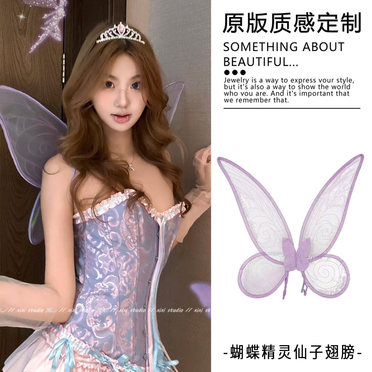 蝴蝶仙子翅膀紫色精灵花仙cos道具成人背饰万圣节派对拍照拎环女