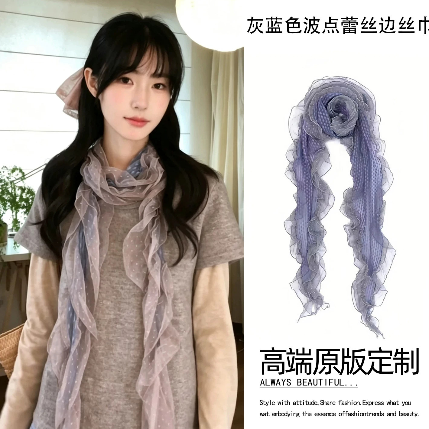 灰蓝色波点蕾丝边丝巾氛围感围巾