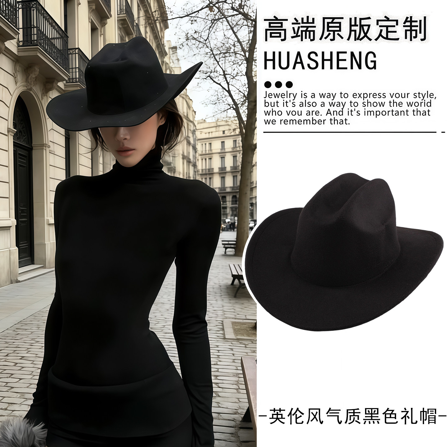 【超酷时尚大礼帽】英伦风气质黑色翘沿檐帽经典显脸小西部牛仔帽