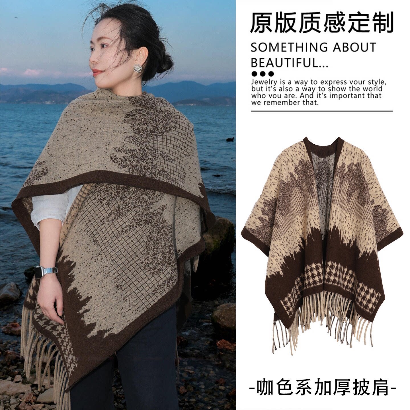 美拉德复古系!民族风流苏披肩