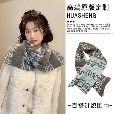 费尔岛风提花针织围巾百搭围脖