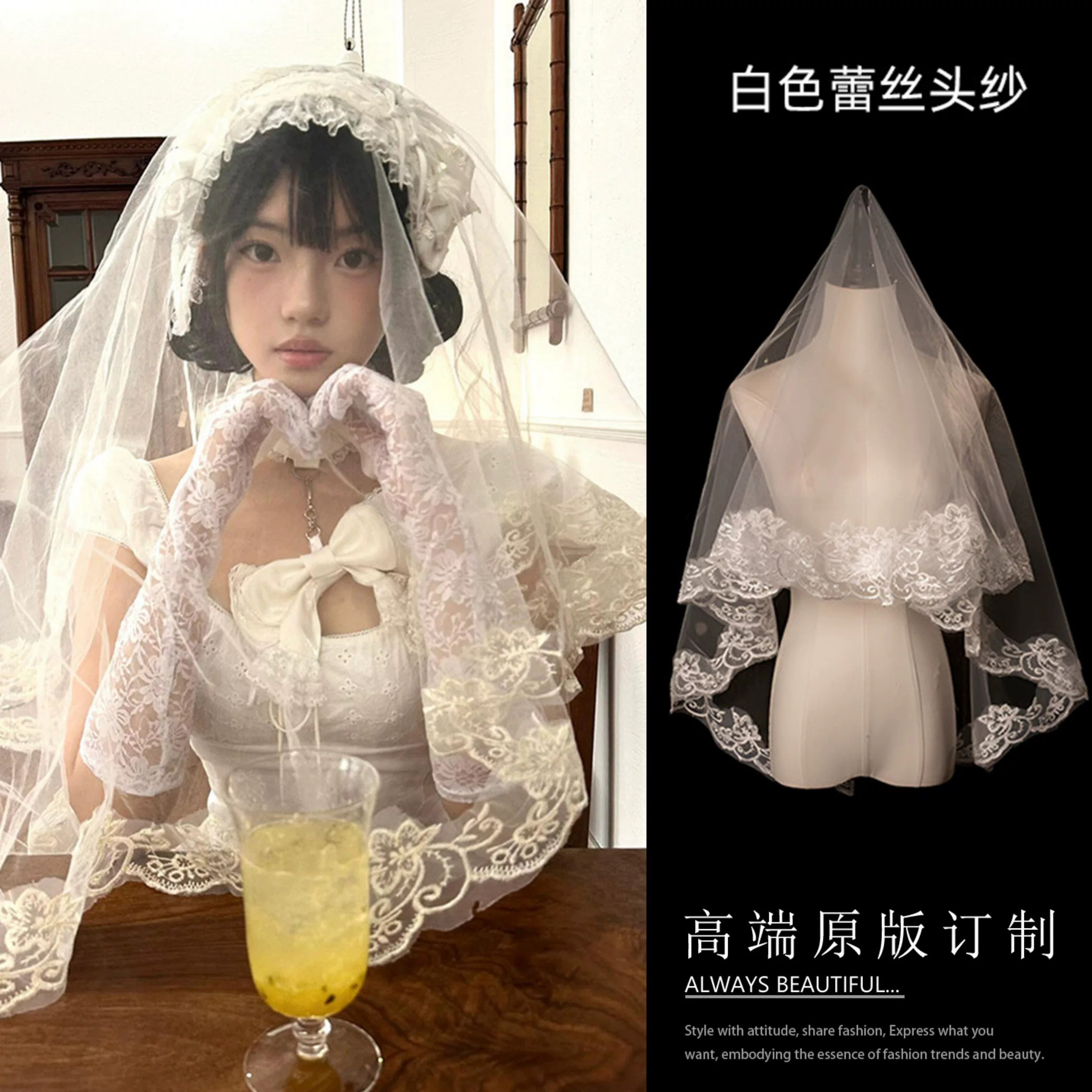 法式风格白色蕾丝花边头纱
