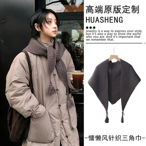 韩版灰色针织流苏三角巾披肩围脖