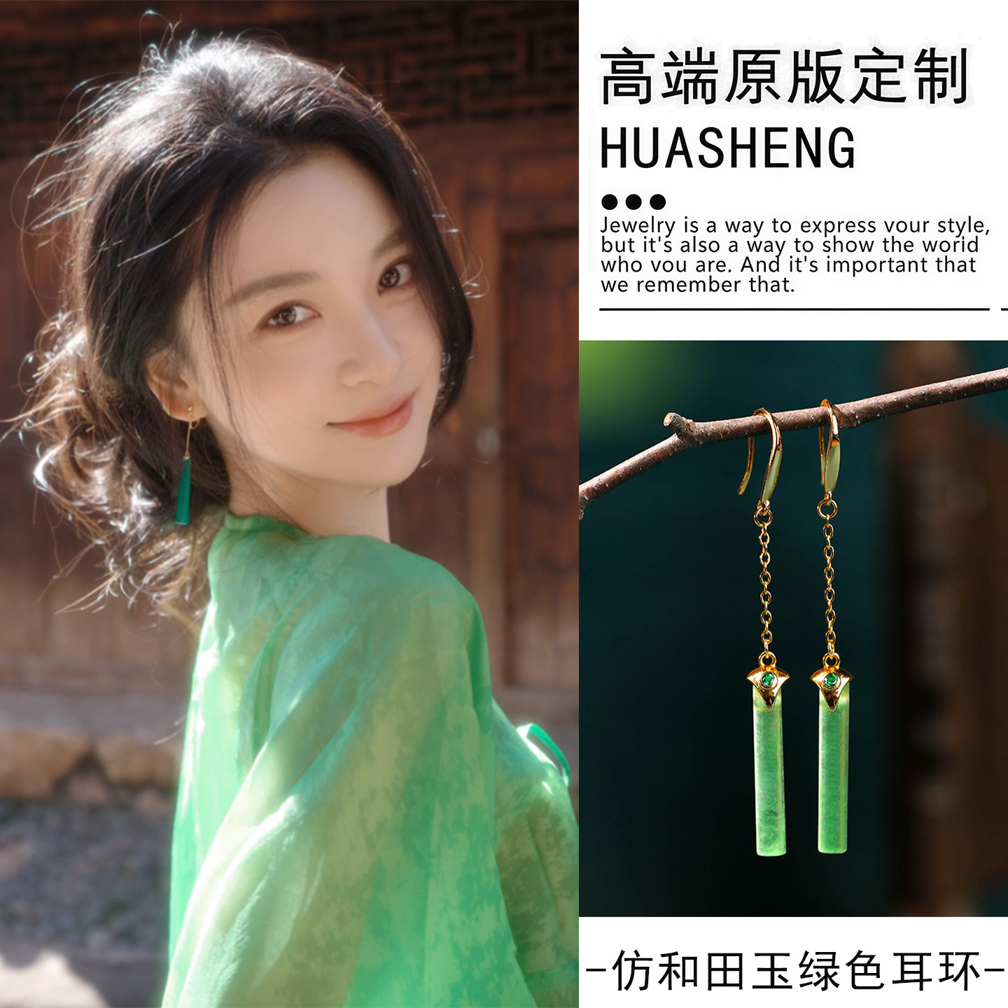 新中式绿色仿和田玉重工耳环