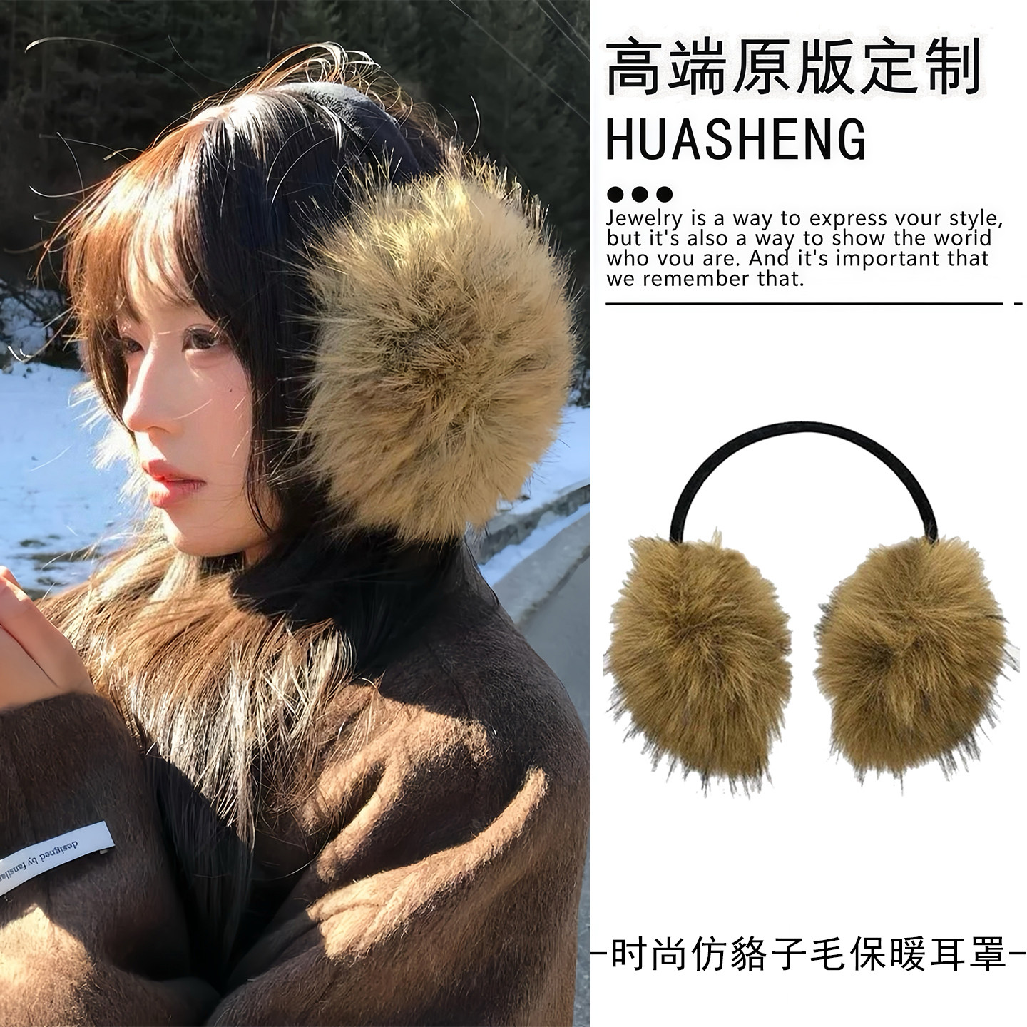 【耳罩一戴 冷风拜拜】时尚毛绒仿貉子毛耳罩旅行保暖耳捂子拎环