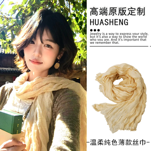 县城文学米黄色褶皱丝巾文艺棉麻薄款纯色系脖围巾百搭氛围感围脖