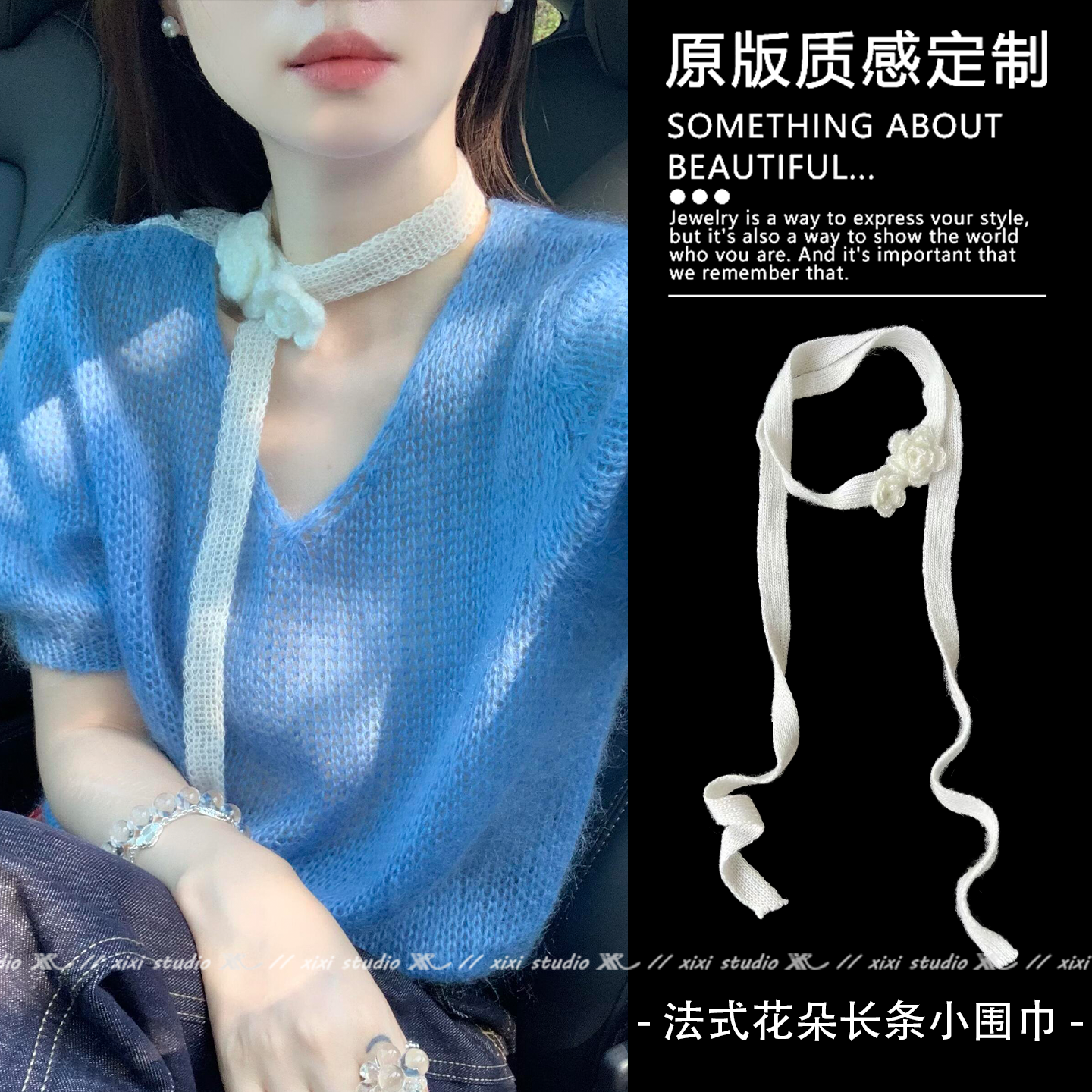 白色毛线玫瑰花细窄长条围巾