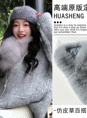 灰色仿皮草狐狸毛领子女简约慵懒感百搭冬季保暖围巾护颈毛绒围脖