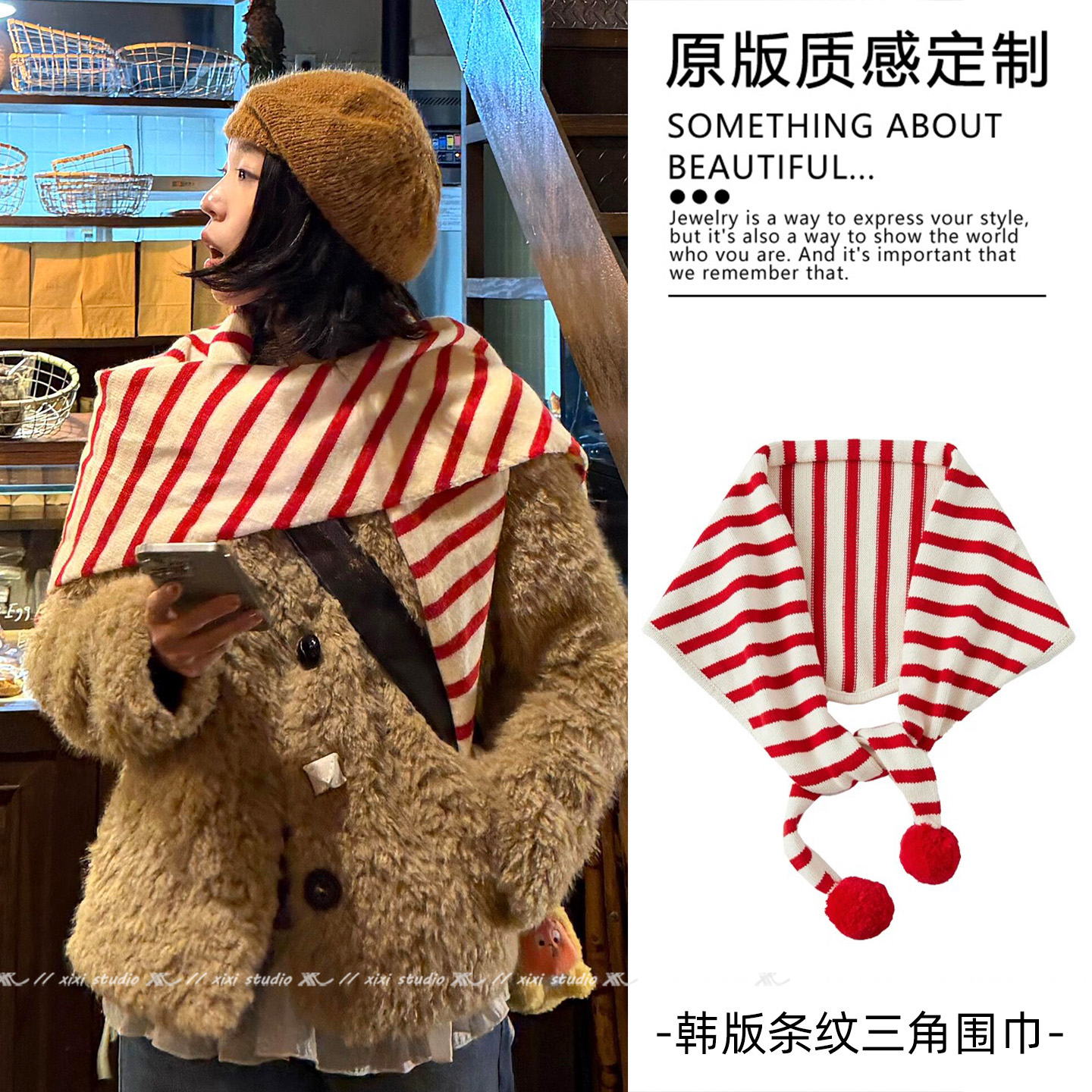 韩版红色条纹球球针织围巾女款2025新款秋冬保暖三角披肩气质外搭