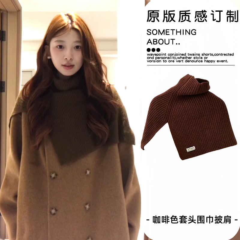 时尚叠穿护颈咖色针织套头披肩