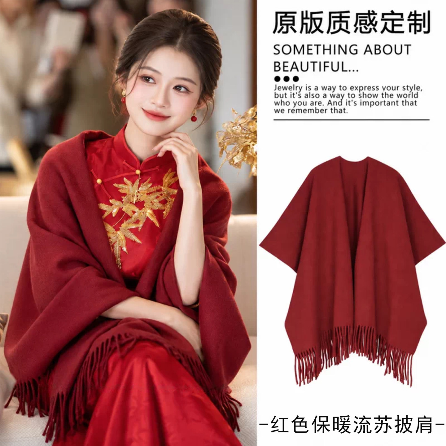 订婚结婚旗袍外披氛围感披风