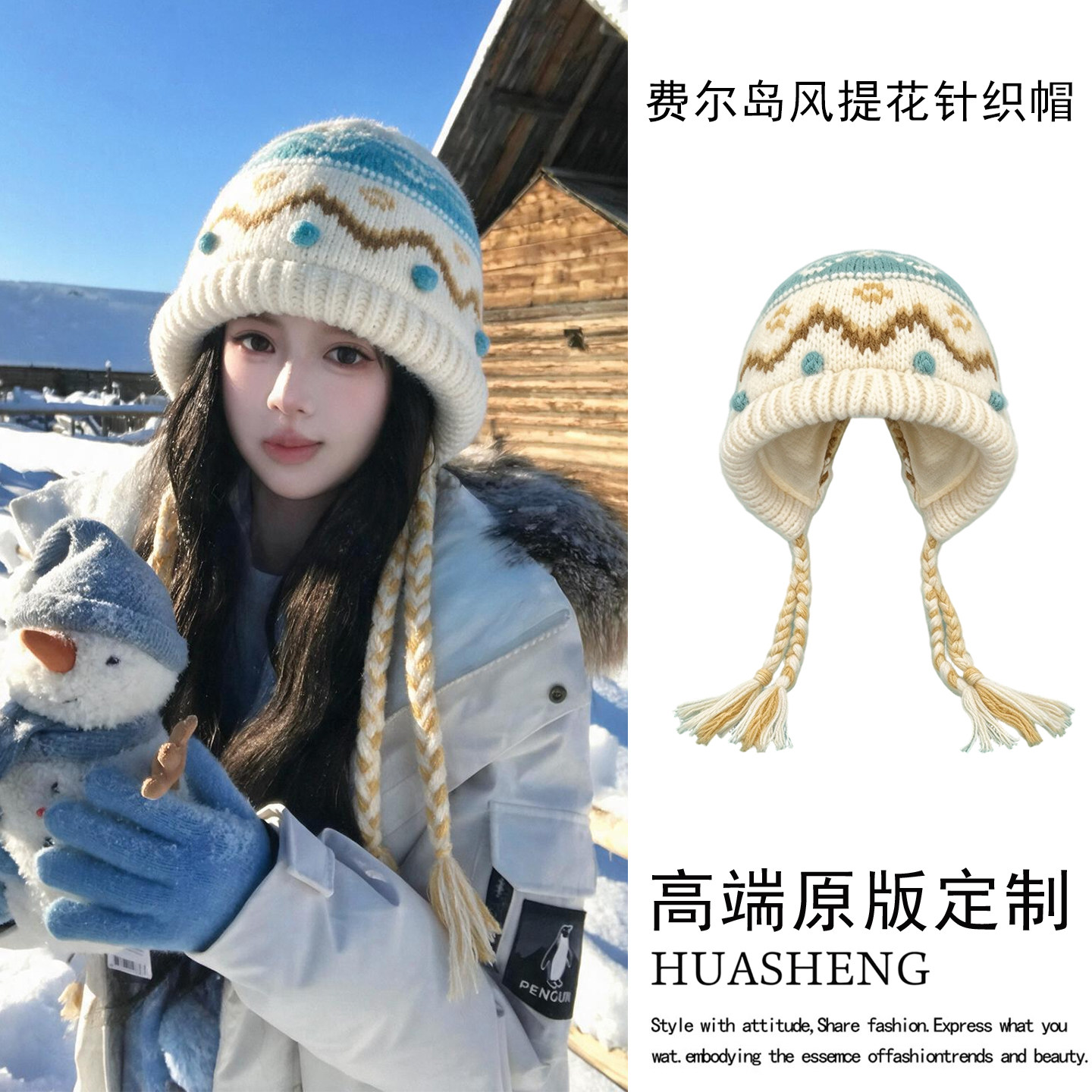 奶呼呼撞色费尔岛提花毛线帽