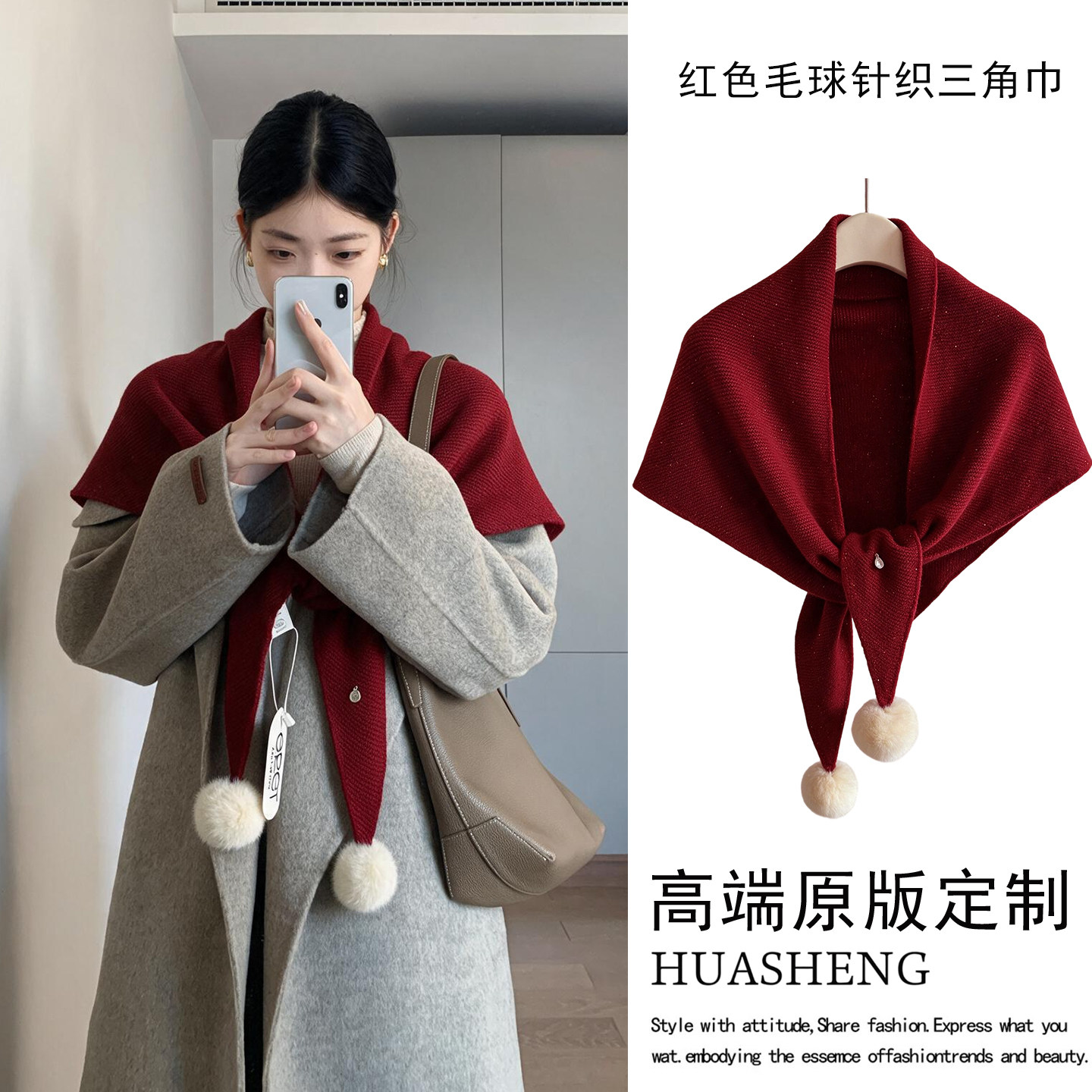 秋冬时尚单品,谁戴谁好看三角巾