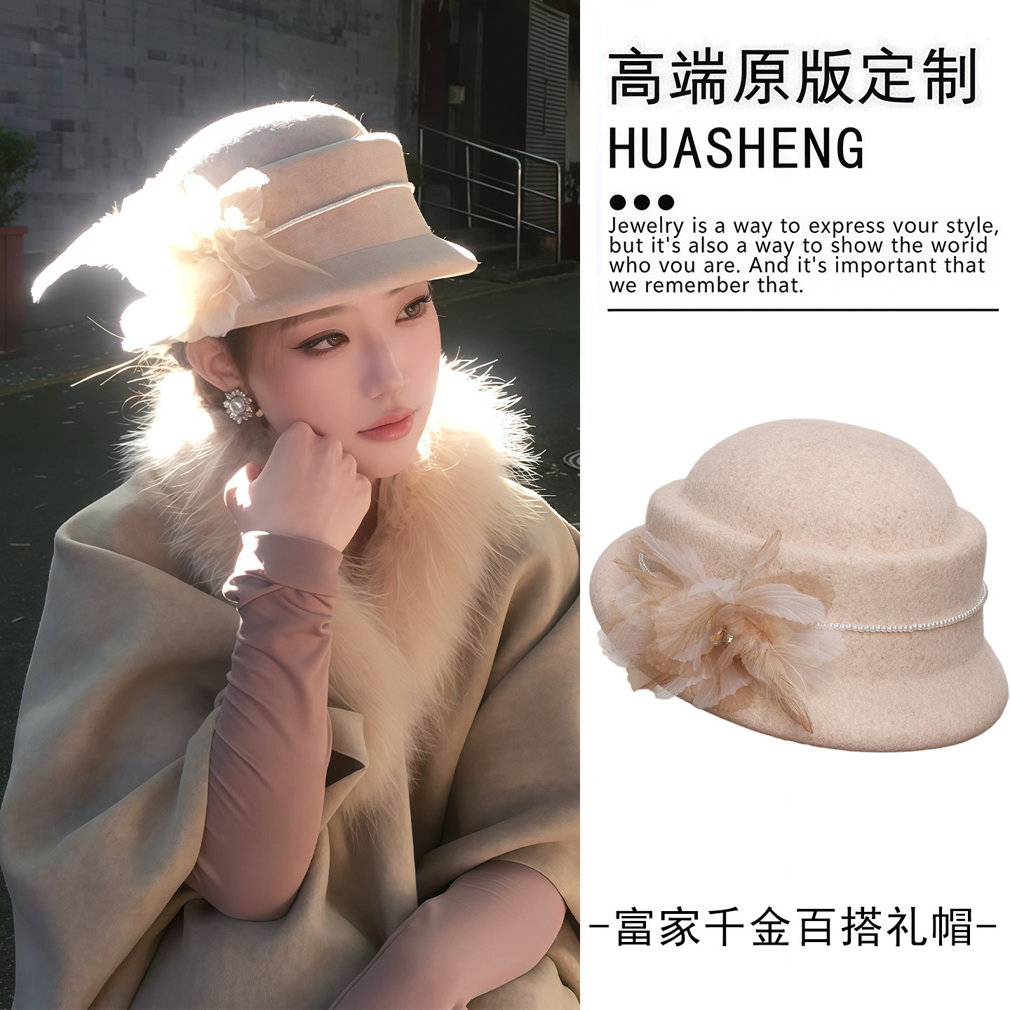 赫本风千金小姐羽毛花朵卷边礼帽