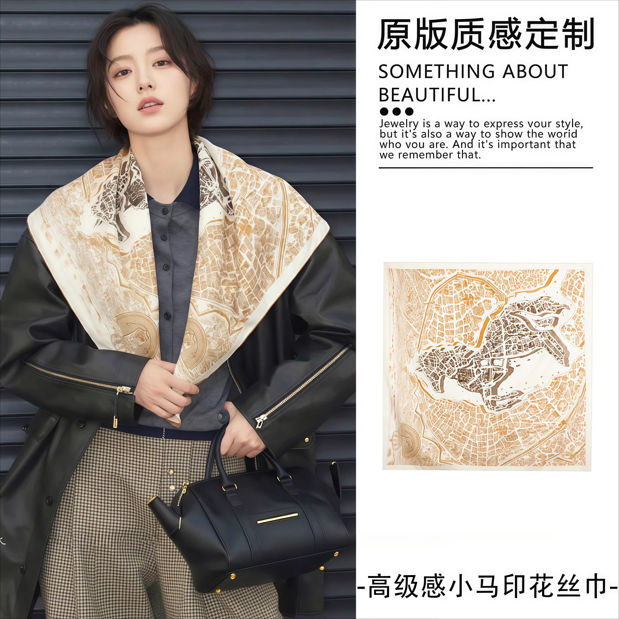 时髦单品~金棕色高级感印花丝巾