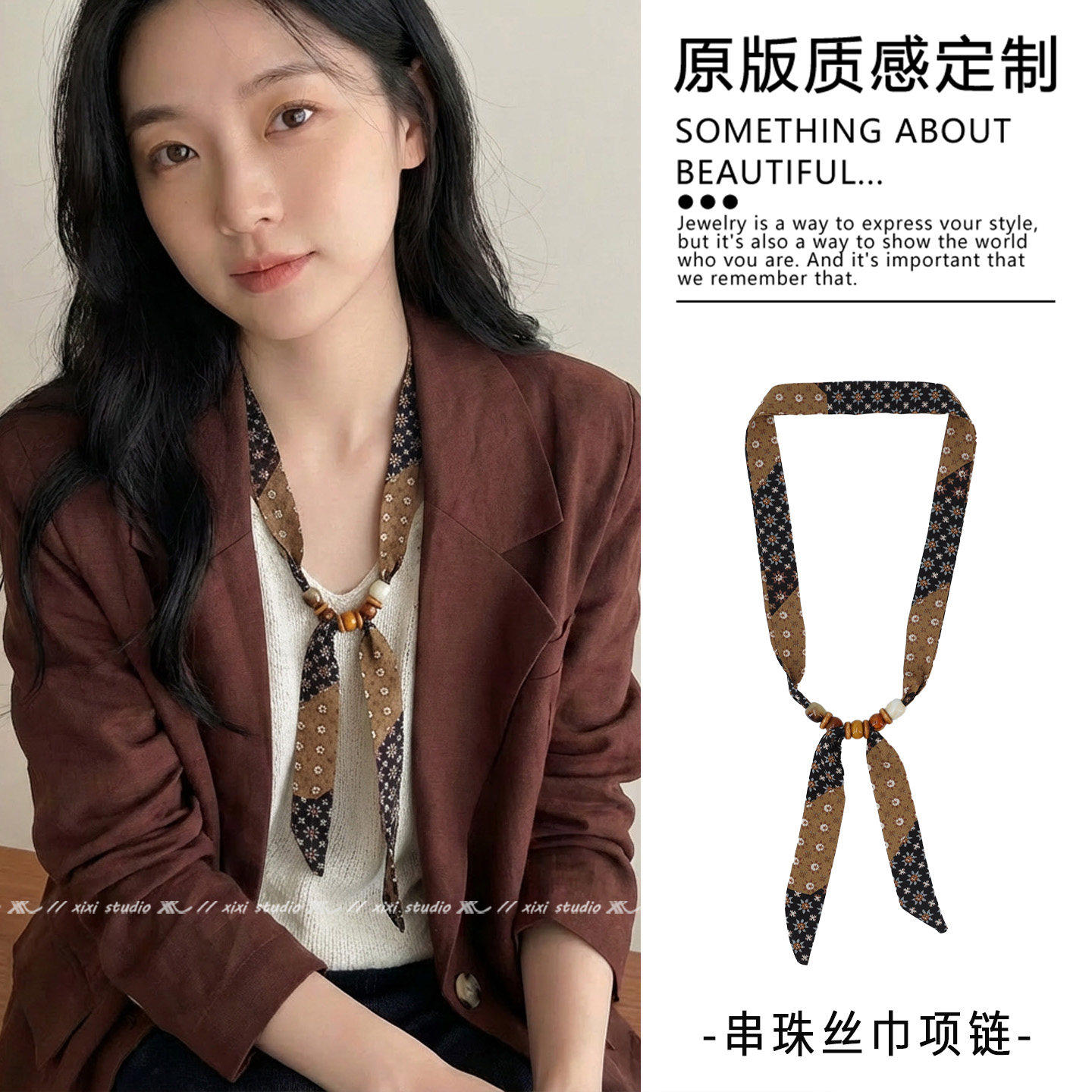 韩系复古咖色串珠腰果花丝巾项链春季小众设计感颈饰卫衣链新品女