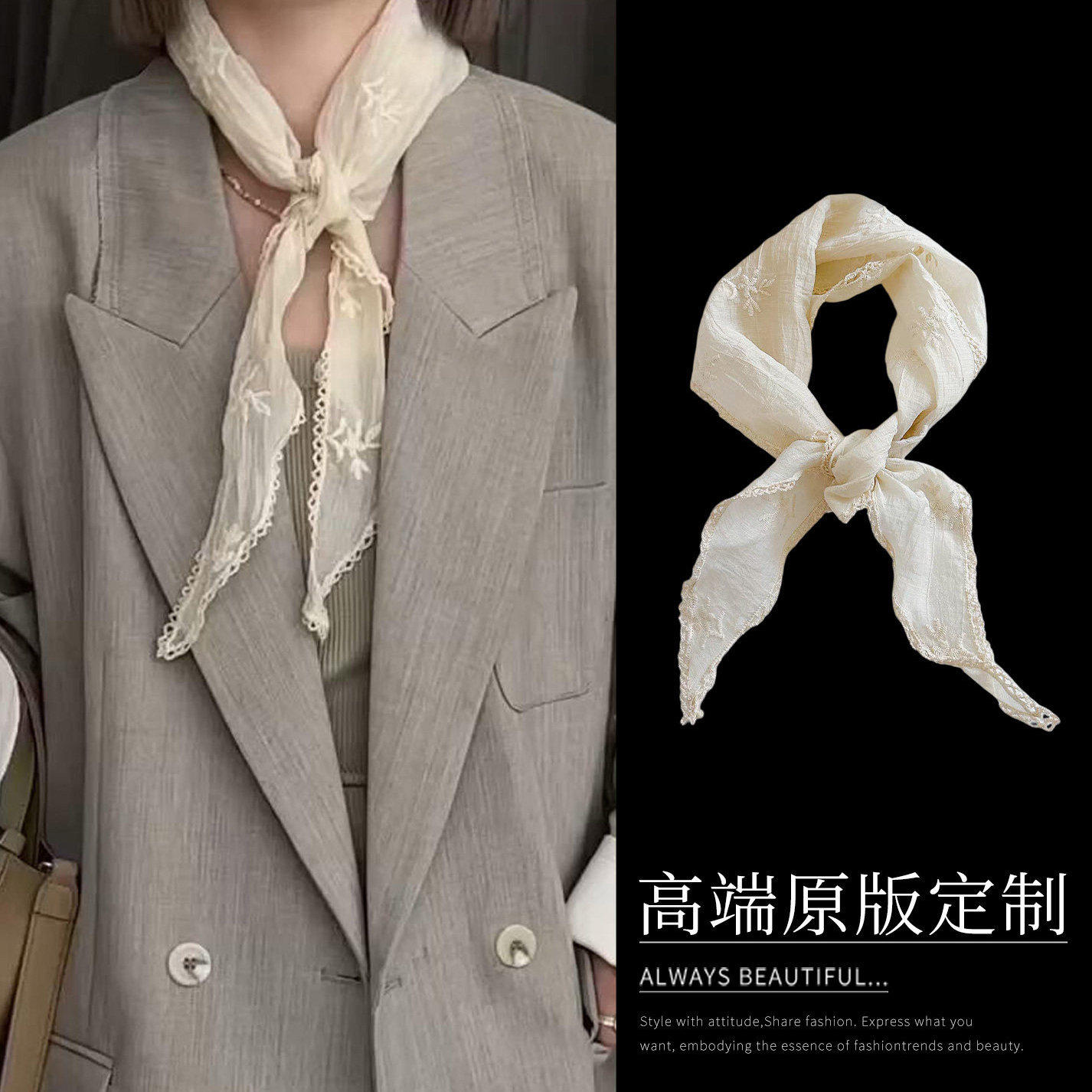 法式文艺感米白色刺绣花朵三角形丝巾日常通勤风百搭系脖领巾围巾