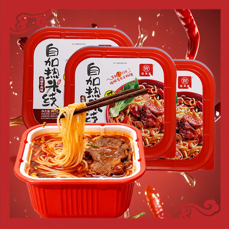 重庆旺华派自加热米线保鲜米粉宿舍野外速食方便快捷食品4盒打包